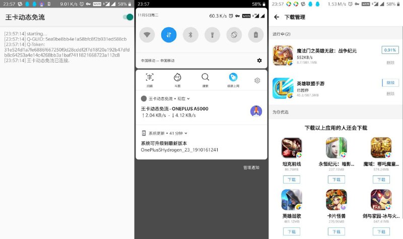#安卓软件 腾讯王卡一键开启动态免流软件【软件介绍】腾讯王卡动态免流，流量随便用，想用多少用多少，可以实现手机上所有应用都免流的效果 ，经常需要流量的可以试试【使用方法】打开软件右上角开启会提示设置一个VPN连接 可以监控网络流量 显示王卡动态免流已连接 证明成功下载地址：