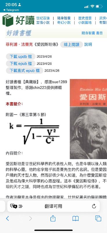 繁体书下载网站，喜欢繁体的别错过，东西挺多
