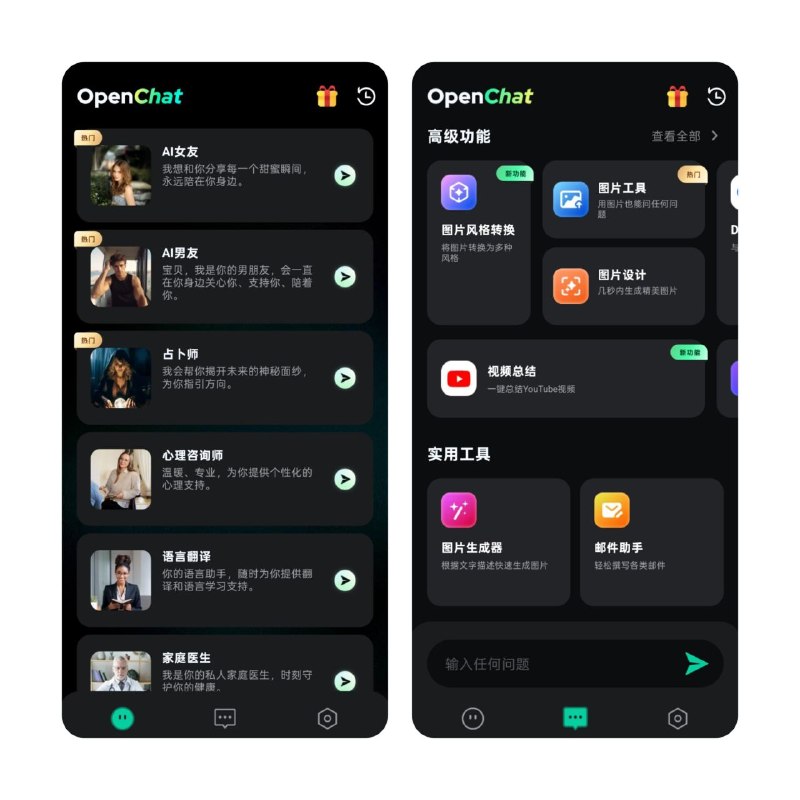 🤖 OpenChat Premium — 修改版📦 AI聊天 ｜ Android ｜ 高级版➤ 解锁高级功能➤ 永久有效➤ 移除所有广告➤ 支持 ARM64-v8a 架构📌 简单说：👉 OpenChat 是一款 AI 聊天应用，本修改版解锁高级功能、移除广告，并支持 ARM64-v8a 架构