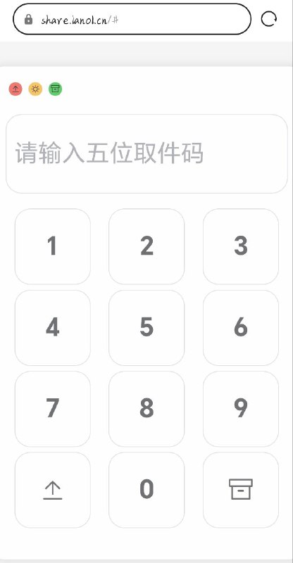 FileCodeBox 文件快递柜﹣匿名口令分享文本，文件，像拿快递一样取文件