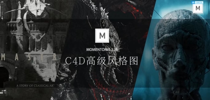Momentor高级风格图链接: 