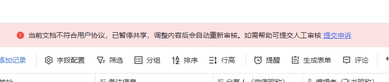 通知：由于WIKI文档被飞书官方停止共享（原因不明，可能有人投诉，也可能包含大量文件资料汇总，国内部分政策原因）不管怎么说，已在飞书平台进行删除，你仍可访问文档博客站，至于WIKI协作...会再调整🔔发布频道：【资源干货全收录】
