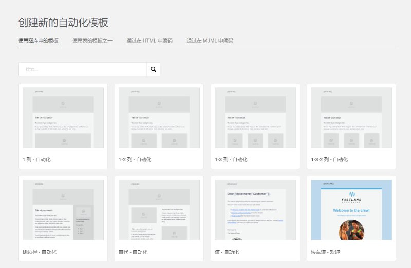 #自动化使用mailjet为邮件配置自动化免费支持每月6000封，支持API， SMTP Relay， Webhooks,支持HTML编辑邮件