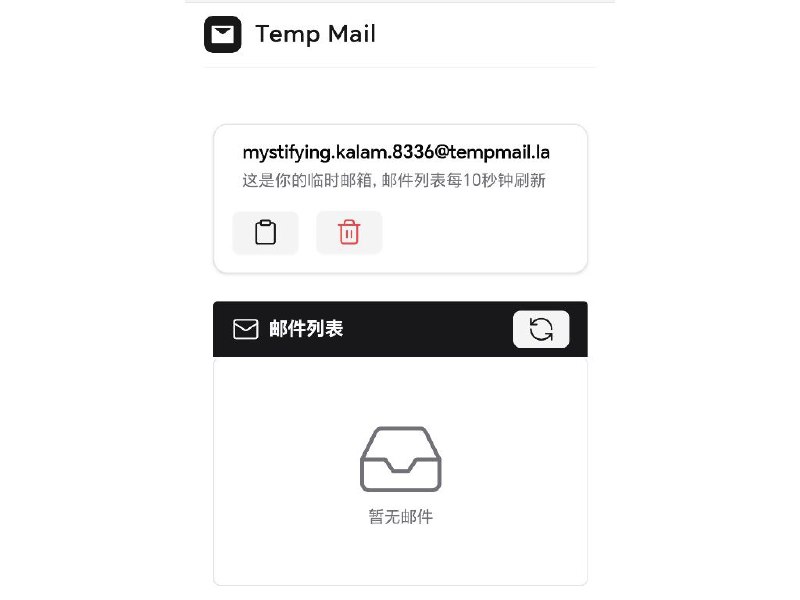 Temp Mail免费在线的临时邮箱，保护隐私，避免垃圾邮件骚扰【链接在评论区】#临时邮箱