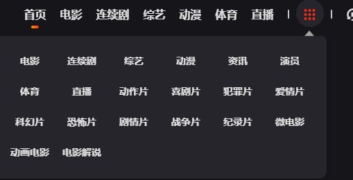 影视站推荐：影客团