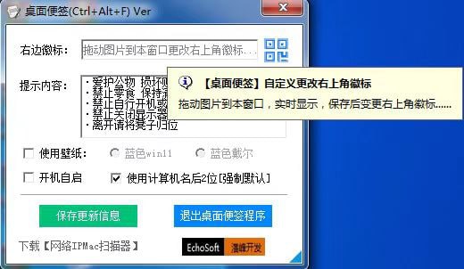 个人待办事务、多媒体机房等应用场景一款为个人TodayDo待办事务、多媒体机房等应用场景量身打造的专业工具软件
