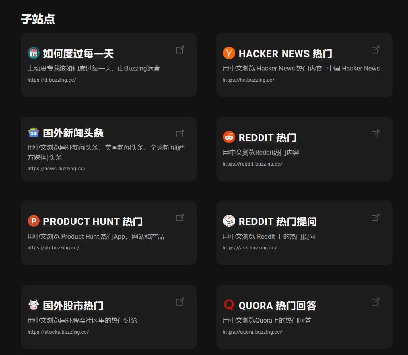 值得一看的网站：用中文浏览国外社交媒体里的热门讨论