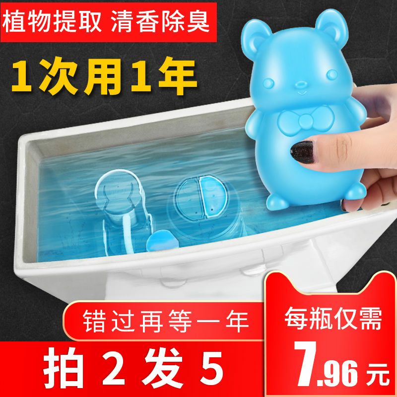 洁厕灵蓝泡泡马桶除臭去异味神器厕所家用卫生间清香型清洁剂宝液 【包邮】【在售价】19.90元【券后价】9.90元【下单链接】