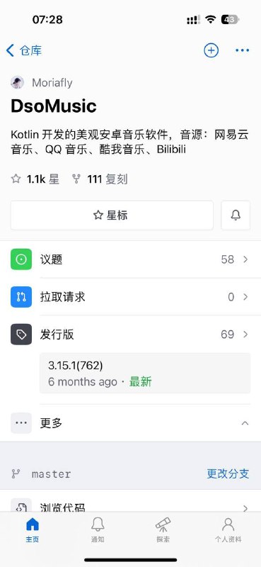 Kotlin 开发的美观安卓音乐软件，音源：网易云音乐、QQ 音乐、酷我音乐、Bilibili停止维护Kotlin 开发的美观安卓音乐软件，音源：网易云音乐、QQ 音乐、酷我音乐、Bilibili停止维护