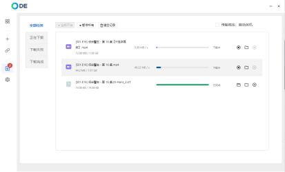 #投稿ode 新的度盘下载工具 [win]最新0.8.4百度网盘解析下载工具 不限速拉满 再度复活！！！ODE易称”窝的”，是窝头将以 多功能生态为主扩展开发的应用，直接一键解析百度云网盘下载，下载不限速！网速越快下载越快！超级稳定！5月21日说明:可能是用户越来越多，有时候出现代理枯竭问题多尝试几下即可，速度取决于带宽的6月2日说明：目前已关闭接口暂时不能用了！6月18日复活：可以使用速度拉满！！！！6月29日再度复活：如果下载失败重启软件尝试下载链接: