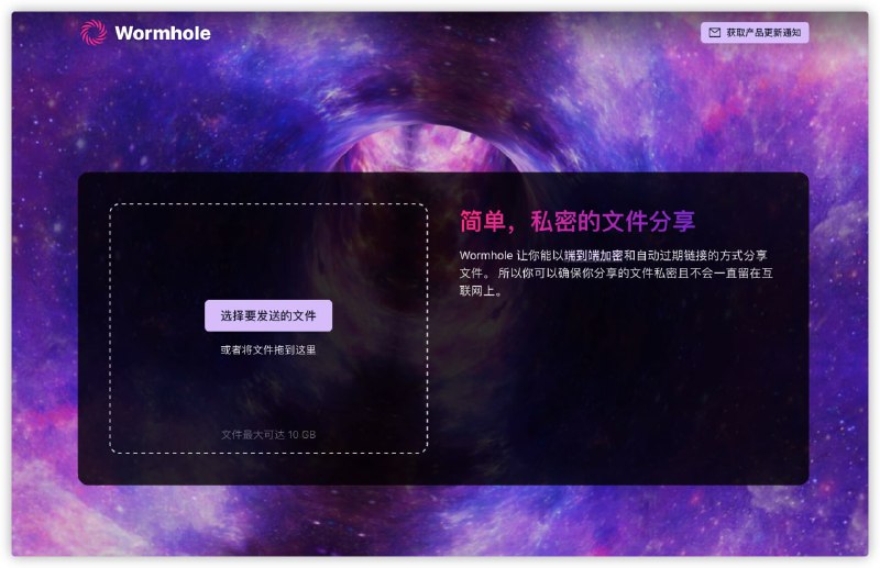 文件端对端加密分享平台：link: 