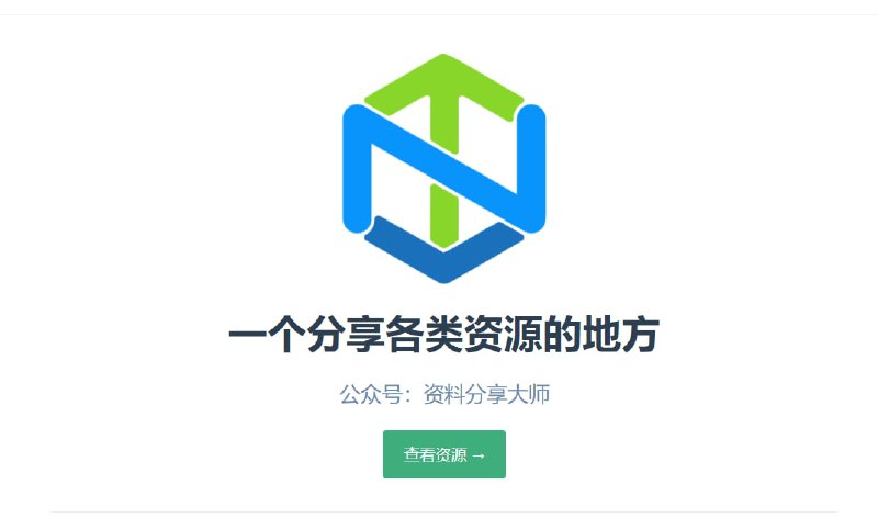 #网址 #网站文档资源站