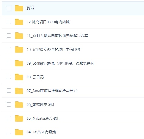 2021年乐字节JavaEE高薪大厂班LINK:直达提取码：7164