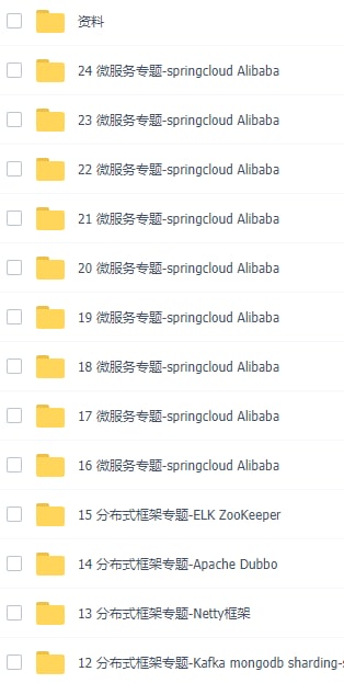 2021JAVA高级架构师(第4期)[价值11890元]【24章完整无秘】LINK：直达提取码：ifym🔔发布频道：【资源干货全收录】