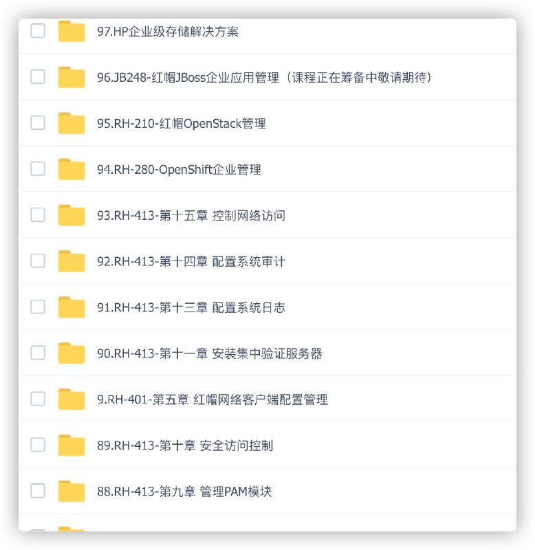 WYZC04_RHCA7认证及Linux云计算架构师LINK：直达提取码：ktun🔔发布频道：