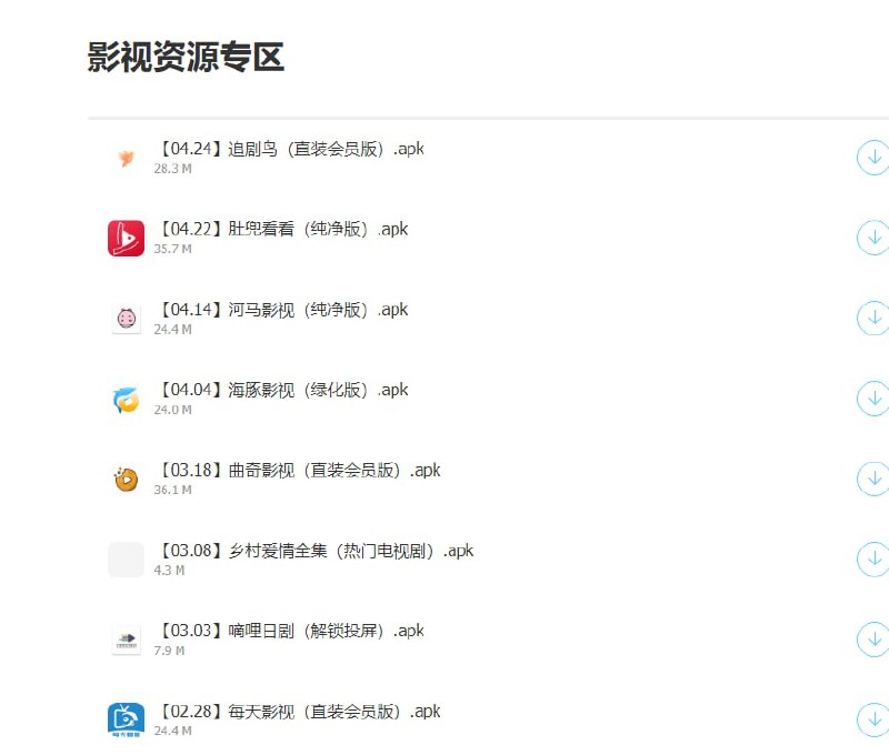 蓝奏云影视安卓APK资源下载地址LINK：