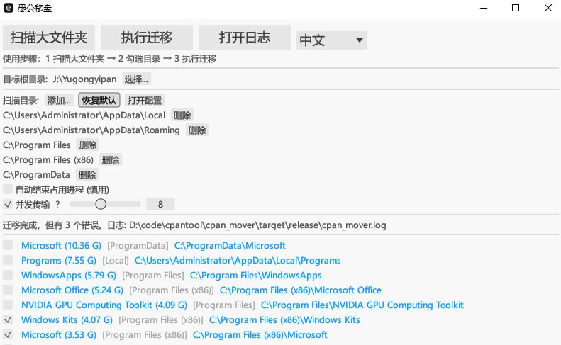 WindowsClear (愚公移盘)当 C 盘空间不足、C盘满了怎么办？WindowsClear 是一款面向 Windows 系统盘的 C盘清理工具 / c盘清理软件，专注于释放 AppData 目录占用的巨量空间