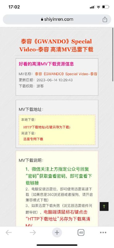 高清MV下载 #视频 #音乐