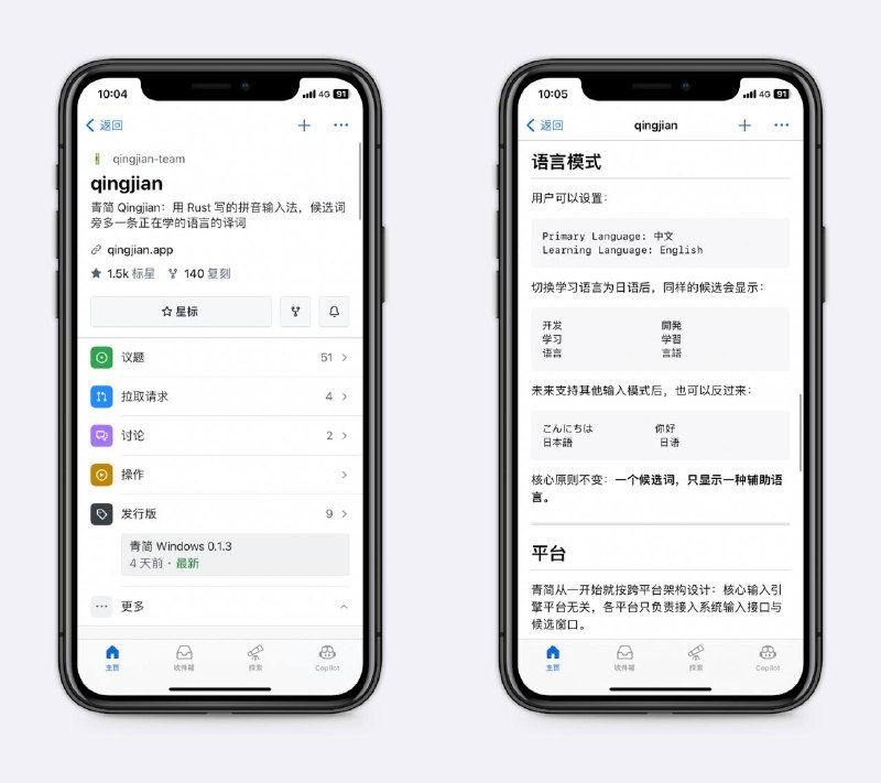 一边打字一边学语言无论是学习日语还是英语，当你输入文字时，候选词旁边会跟一行你正在学的语言的翻译，不打断、不知道强迫记忆，轻松提高英语、如日语等～