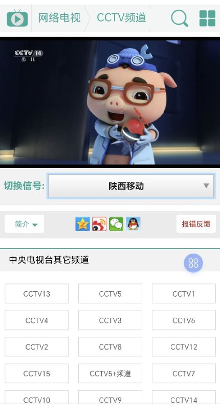 好趣网包含CCTV，各大卫视，各个地方和港澳台，多源资源