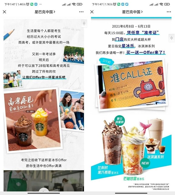 #活动分享 凭任意 “准考证” 可享受星巴克买一赠一杯微信打开链接进入活动查看详情，可使用任意 “准考证” 即可到星巴克店里享受买一赠一的活动不需要高考准考证哦 只需要准考证三个字都可以 写手上的准考证都可以 有需要的小伙伴们可以和朋友一起去喝！活动地址：