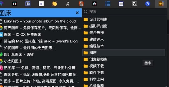 #扩展Popup my Bookmarks一个可以方便显示浏览器书签的浏览器扩展