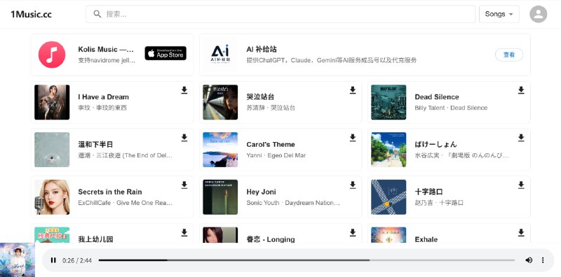#网站分享一款免费的音乐下载工具，可以在线试听下载FLAC和MP3格式的音乐