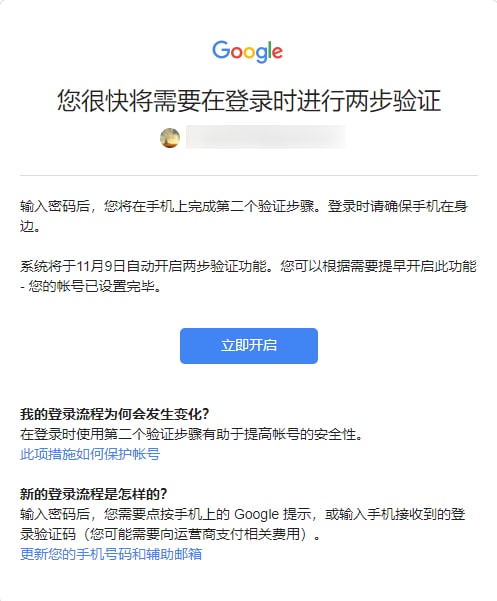 #热门资讯谷歌要求用户开启二次验证谷歌要求用户开启二次验证，提高账户安全性，如果未开启，系统将于11月9日自动开启两步验证功能