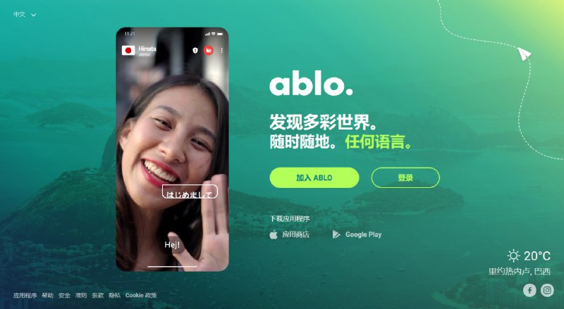 #iOS软件 #安卓软件 外国交友软件ablo发现多彩世界