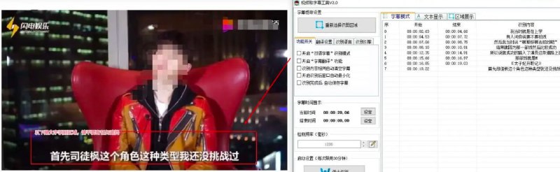 #软件 #工具视频字幕识别工具地址：