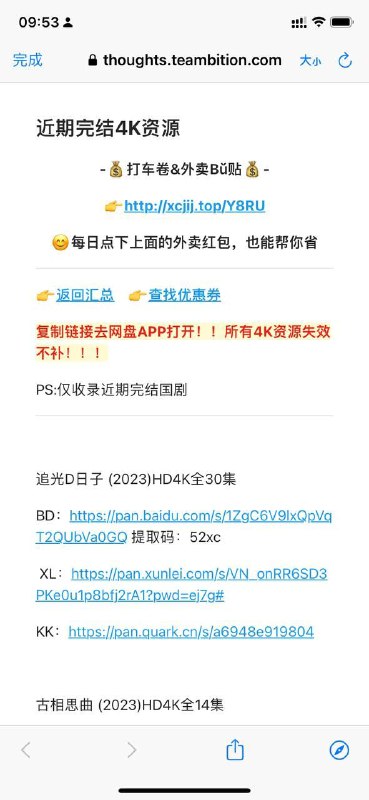 近日完结动漫电视剧电影资源