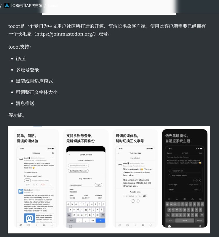 #ios #appIOS应用APP推荐: