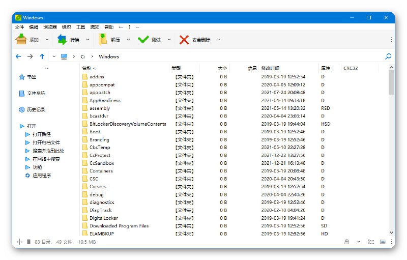 Peazip 一个免费的文件归档应用程序， 支持跨平台，是和WinRar、WinZip类似软件的开源免费替代品；支持压缩/ 存档到 7Z， ARC、Brotli BR、BZip2、GZip、 PAQ、PEA、RAR、自解压档案、TAR、WIM、XZ、Zstandard ZST、打开ACE(*), BR，CAB，DMG，ISO、RAR、 UDF、ZST、ZIP、ZIPX 档案，支持解压的 20 多种文件格式；提取、创建和转换存档文件、原始文件拆分/连接、创建跨分区（多卷）档案，支持强加密 ， 加密密码管理器， 安全数据删除 （不可恢复，永久擦除）， 查找重复文件 ，计算散列和多种校验和算法， 导出脚本以自动备份和 还原任务