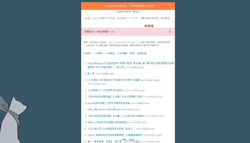#日常相关盘点：站点：NV资源网、noise导航站、维格表WIKI文档、文档收录博客站、企业微信共享文档、资源论坛、知识效率集、云盘资源分享站、聚合信息feedRSS：企业微信推送群、钉钉推送群、飞书推送群、TG留言推送群增：QQ频道、改版资源论坛说明：活下去和留下哪些未知，开放且包容是主题，但别指望别人只为你🔔发布频道：【资源干货全收录】#日常相关盘点：站点：NV资源网、noise导航站、维格表WIKI文档、文档收录博客站、企业微信共享文档、资源论坛、知识效率集、云盘资源分享站、聚合信息feedRSS：企业微信推送群、钉钉推送群、飞书推送群、TG留言推送群增：QQ频道、改版资源论坛说明：活下去和留下哪些未知，开放且包容是主题，但别指望别人只为你🔔发布频道：【资源干货全收录】