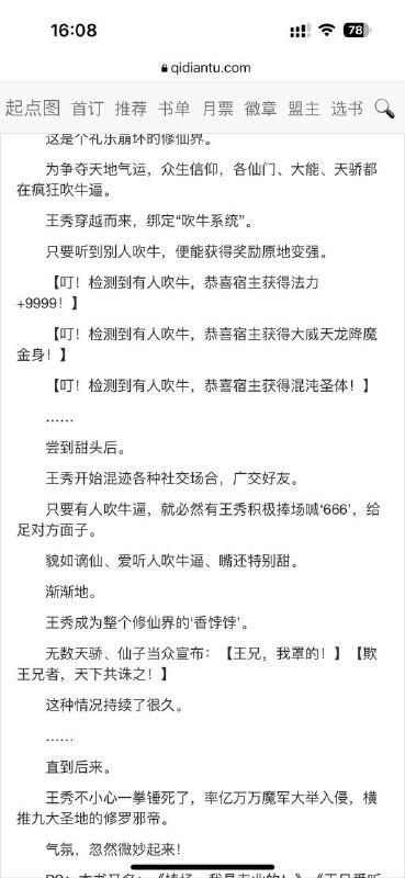 专业的起点小说数据可视化工具，可通过数据来找自己想看的书