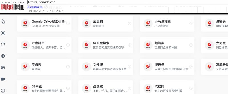 #网址 #网站在线索引查看网站历史数据、快照、日志