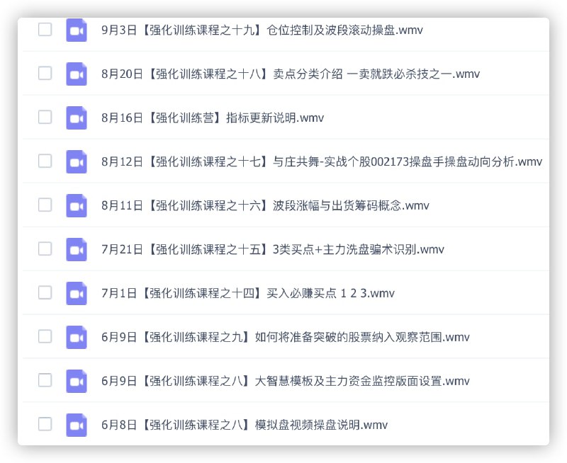 资金为王实战技术视频课程27集LINK：直达提取码：ygnm🔔发布频道：