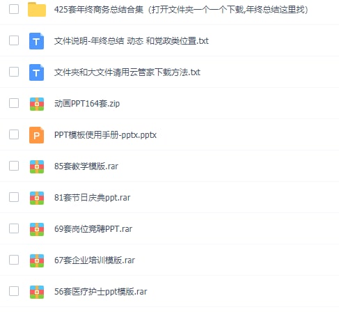 202003套PPT模板（1.1万套）link:直达提取码：52pj🔔发布频道：【资源干货全收录】