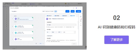 维格表新增【搭建微信群的智能机器人助手】由第三方开发者 choogoo 研发的微信群智能问答系统，目前可以实现：群内智能问答，可以自定义问答内容，智能匹配答案，支持相似问题匹配；智能检测垃圾分享链接，自动提醒、警告发送者撤回；群聊天消息存档到维格表；简单客服后台，可以把群内消息按发言人列表区分【AI 识别健康码和行程码】与腾讯云HiFlow场景连接器合作，搭建的一套防疫健康管理系统：员工/学生/教职工等通过表单提交个人信息；AI 智能识别健康码和行程码信息，并更新至维格表记录中；行政人员可查看员工的健康状态和 14 天行程，做好疫情防控