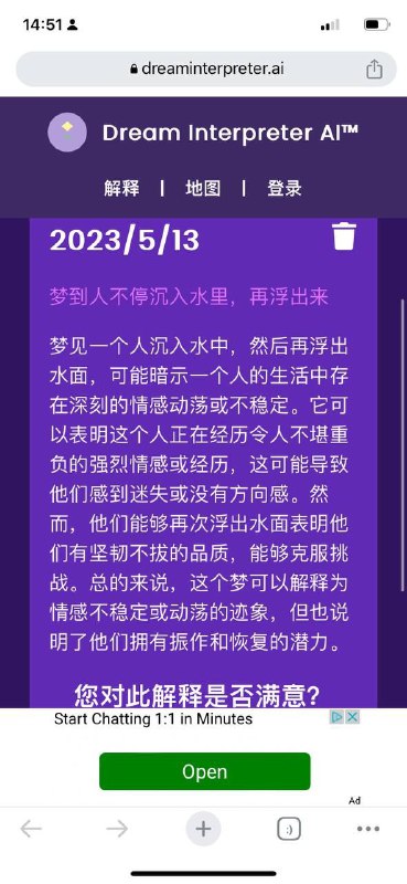 不用花钱，AI帮你解梦～