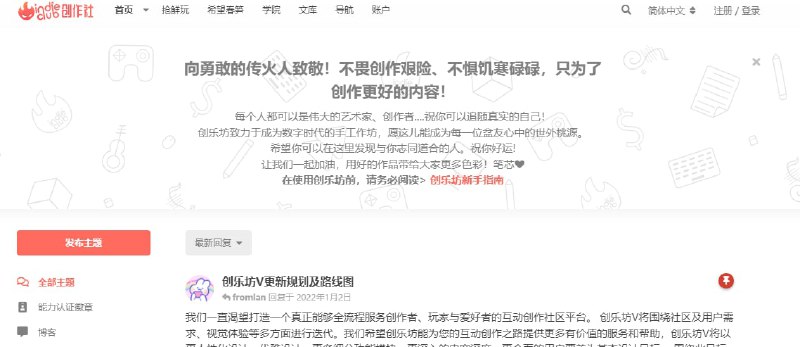 网站推荐：我喜欢这样的标题和这样的社区创乐坊-基于Flarum的优秀社区