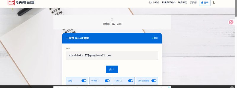 🌐 Emailnator — 临时 Gmail 邮箱生成器📧 临时邮箱 ｜ Gmail ｜ OTP 验证 ｜ QA 测试 ｜ 开发工具