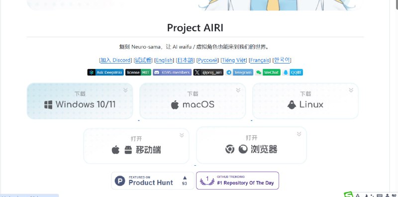 🤖 Project AIRI：打造你的专属 AI VTuber！复刻 Neuro-sama · 融合 LLM 与多模态交互📌 项目介绍：