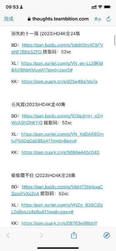 近日完结动漫电视剧电影资源