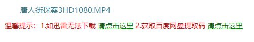 推荐一个影视站【中国高清网】link: 