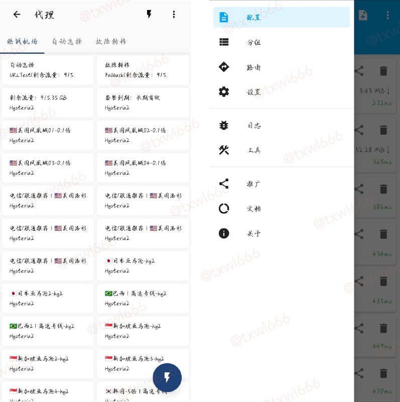 上面两款安卓代理软件应该是目前最好用的了
