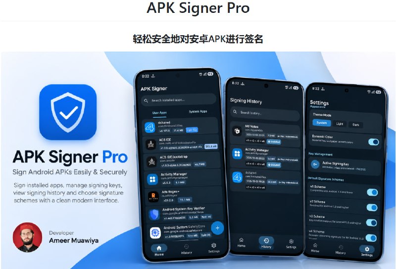 🛠 APK Signer Pro — 安卓 APK 签名管理工具📦 系统工具 ｜ Android 7+ ｜ 开源项目