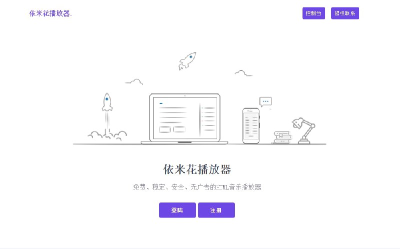 #源码 #网址 #网站如果你不想自己搭建承担服务器费用可以使用以下几个运营长久稳定的HTML悬浮播放器网站：【源码已在资源网里发过】一：明月浩空网站音乐播放器