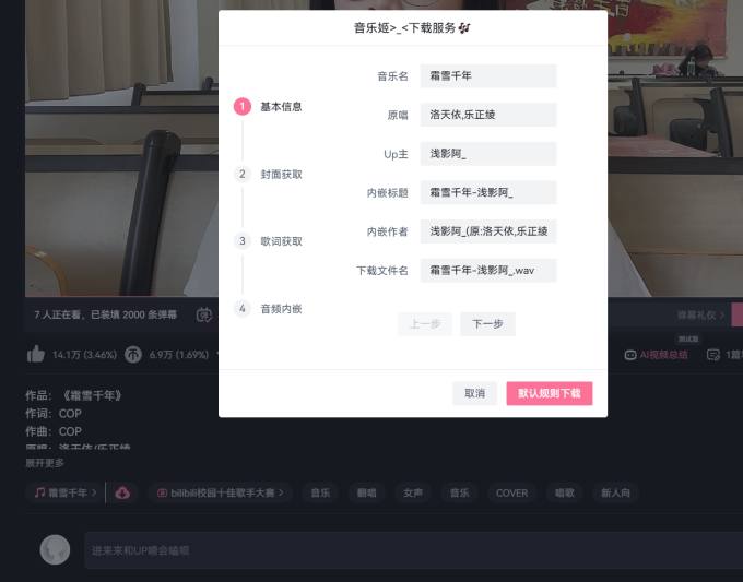 从B站下载音乐的油猴脚本支持下载封面、标签、歌词，下载完成后导入椒盐音乐、MusicPlayer2等，很好用～