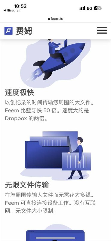 离线共享文件，官网介绍这是地球上最好的本地文件传输工具，和蓝牙一样工作，但是比蓝牙快50倍，且可以离线操作，永远不会让你的传输中断，软件覆盖全终端～